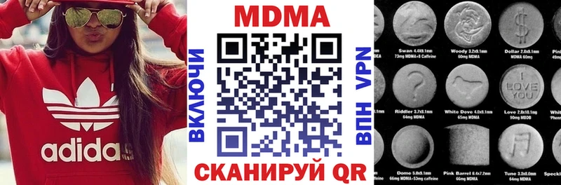 купить наркоту Беломорск МДМА Molly