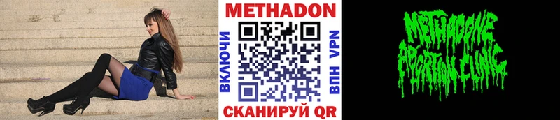 где можно купить наркотик  Беломорск  МЕТАДОН кристалл 