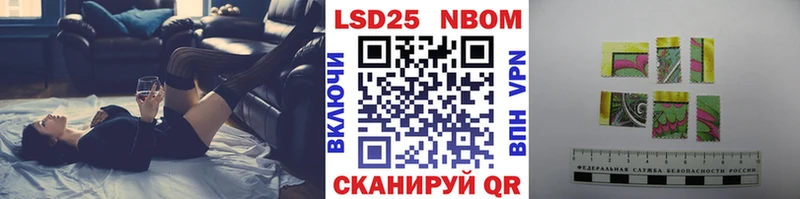 Марки 25I-NBOMe 1,5мг Беломорск