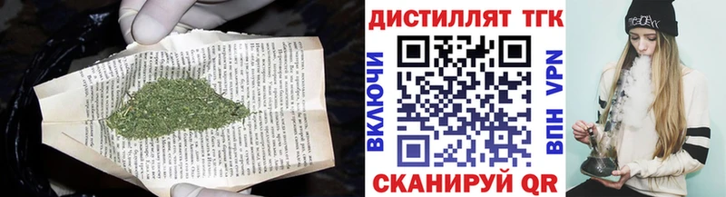 ТГК гашишное масло  Беломорск 